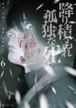 Paperback Lonely Deaths Lie Thick as Snow 6 Book