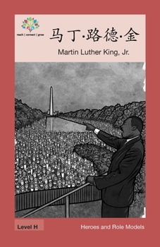 马丁. 路德金 : Martin Luther King Jr