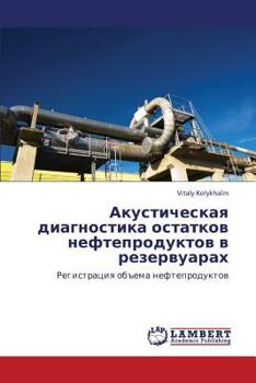 Paperback Akusticheskaya Diagnostika Ostatkov Nefteproduktov V Rezervuarakh [Russian] Book