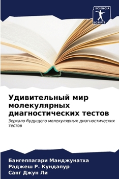 Paperback Удивительный мир молеку& [Russian] Book