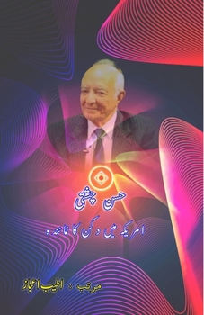Paperback Hasan Chishti - America mein Deccan ka Numainda [Urdu] Book