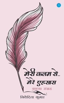 Paperback Meri Kalam Se: Mere Ehsas (Kavya Sangrah) [Hindi] Book