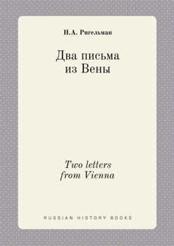 Paperback &#1044;&#1074;&#1072; &#1087;&#1080;&#1089;&#1100;&#1084;&#1072; &#1080;&#1079; &#1042;&#1077;&#1085;&#1099;: Two letters from Vienna [Russian] Book