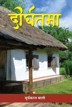 Hardcover Deerghtama [Hindi] Book