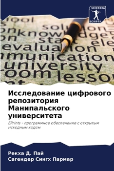 Paperback Исследование цифрового & [Russian] Book