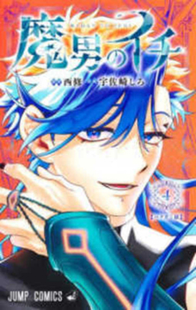 ????? 4 [Madan no Ichi 4]