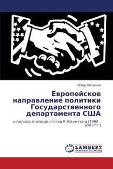 Paperback Evropeyskoe Napravlenie Politiki Gosudarstvennogo Departamenta Ssha [Russian] Book