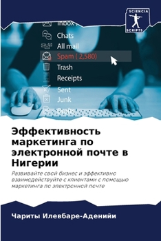 Paperback Эффективность маркетин&# [Russian] Book