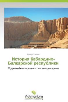 Paperback Istoriya Kabardino-Balkarskoy Respubliki [Russian] Book