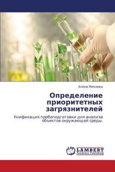 Paperback Opredelenie Prioritetnykh Zagryazniteley [Russian] Book