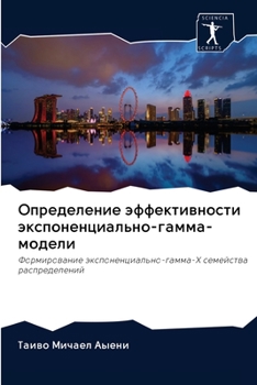Paperback Определение эффективно&# [Russian] Book