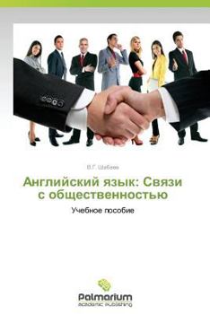 Paperback Angliyskiy Yazyk: Svyazi S Obshchestvennost'yu [Russian] Book