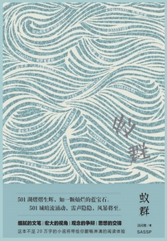 Paperback &#34433;&#32676; [Chinese] Book