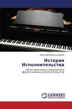 Paperback Istoriya Ispolnitel'stva [Russian] Book