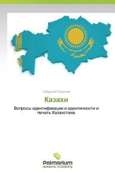 Paperback Kazakhi [Russian] Book