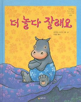 Hardcover Bertie At Bedtime [Korean] Book