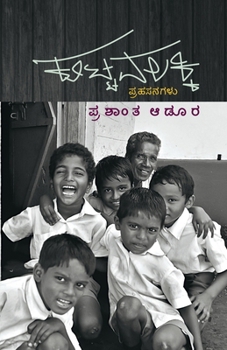 Paperback KUTTAVALAKKI (Kannada) [Kannada] Book