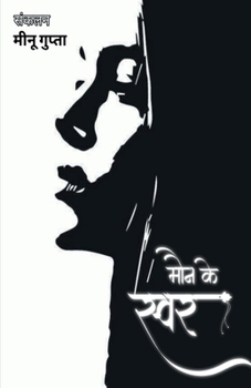 Paperback Maun ke swar / &#2350;&#2380;&#2344; &#2325;&#2375; &#2360;&#2381;&#2357;&#2352; [Hindi] Book