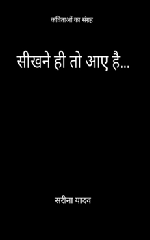 Paperback सीखने ही तो आए है... [Hindi] Book