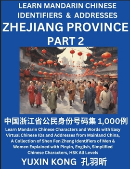 Zhejiang Province of China (Part 1): Learn Mandarin Chinese Characters and Words with Easy Virtual Chinese IDs and Addresses from Mainland China, A ... Simplified Characters, (Chinese Edition)