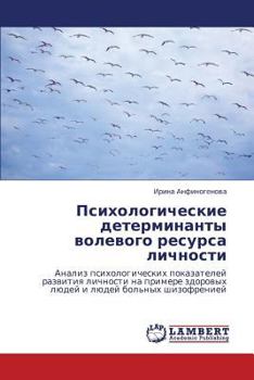 Paperback Psikhologicheskie Determinanty Volevogo Resursa Lichnosti [Russian] Book