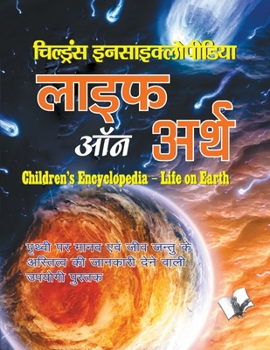 Paperback Children's Encyclopedia Life Of Earth [Hindi] Book