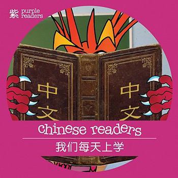 Paperback We Go To School Every Day [Chinese] Book