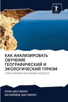 КАК АНАЛИЗИРОВАТЬ ОБУЧЕ&