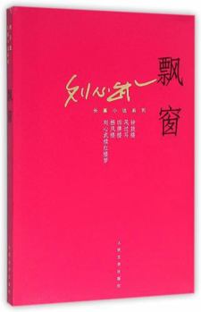 Paperback Bay Window (Chinese Edition) [Chinese] Book