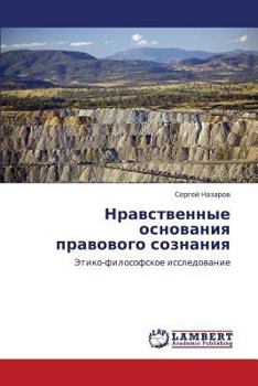 Paperback Nravstvennye Osnovaniya Pravovogo Soznaniya [Russian] Book