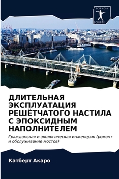 Paperback &#1044;&#1051;&#1048;&#1058;&#1045;&#1051;&#1068;&#1053;&#1040;&#1071; &#1069;&#1050;&#1057;&#1055;&#1051;&#1059;&#1040;&#1058;&#1040;&#1062;&#1048;&# [Russian] Book