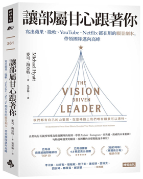 Paperback The Vision Driven Leader [Chinese] Book