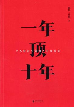 Paperback Conquer Today (Chinese Edition) [Chinese] Book