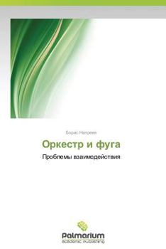 Paperback Orkestr I Fuga [Russian] Book