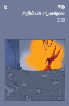 Paperback Aroo Ariviyal Sirukathaigal - 2021 [Tamil] Book