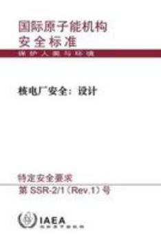 Safety of Nuclear Power Plants: Design: Specific Safety Requirements (Arabic Safety Standards Series)