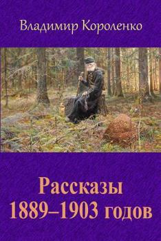 Paperback Rasskazy 1889-1903 Godov [Russian] Book