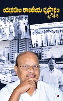 Hardcover Yanamala Prasthanam at 42 [Telugu] Book