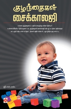 Paperback Kuzhandhaigal Psychology / குழந்தைகள் சைக்கால [Tamil] Book