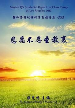 Paperback Master Q's Students' Report in Chan Camp at Los Angeles 2012-13 Book