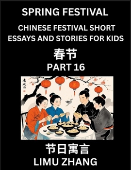 Chinese Festival Short Essays and Stories for Kids (Part 16)- Chinese New Year and Spring Festival Festival, Fast Learn Mandarin Chinese Language, ... Students of HSK All Level (Chinese Edition)