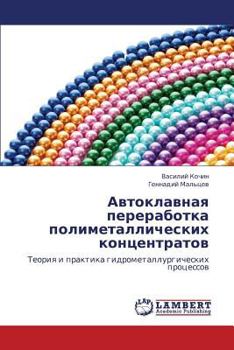 Paperback Avtoklavnaya Pererabotka Polimetallicheskikh Kontsentratov [Russian] Book