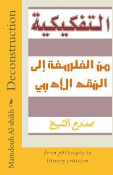Paperback Deconstruction: From Philosophy to Literary Criticism [Arabic] Book
