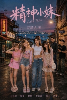 ???? (Chinese Edition)