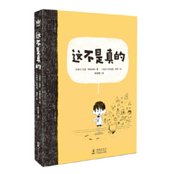 Hardcover This Is Not Real [Chinese] Book