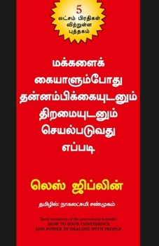 Paperback Haw to Have Confidence & Powerw in Dealing with People [Tamil] Book