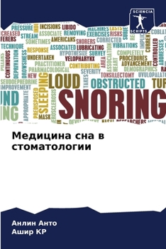 Paperback Медицина сна в стоматоло [Russian] Book