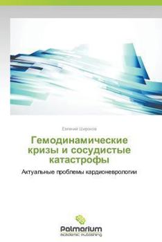 Paperback Gemodinamicheskie Krizy I Sosudistye Katastrofy [Russian] Book