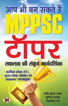 Paperback Aap Bhi Ban Sakte Hain MPPSC Topper: The Complete Guide to Success (Useful for P.T. Mains and Interview) [Hindi] Book