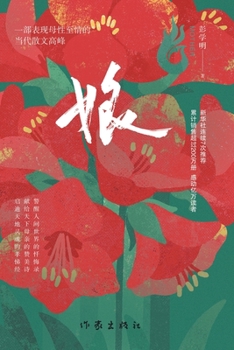 Paperback &#23064; [Chinese] Book